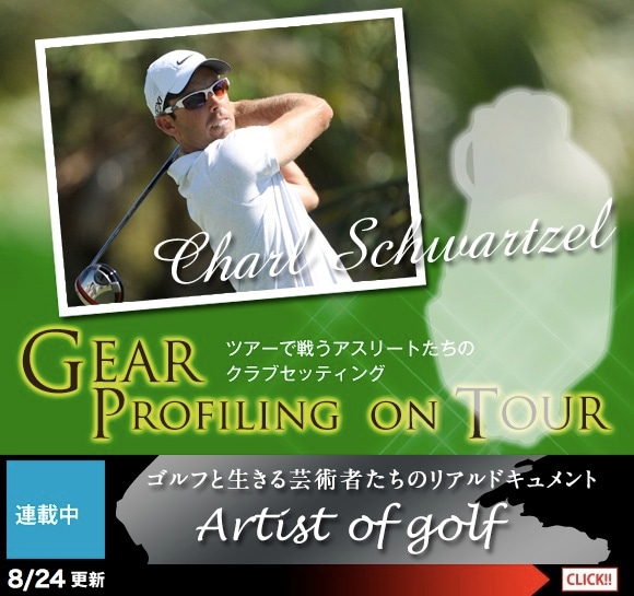 http://www.golfpartner.co.jp/admin/110824b.jpg