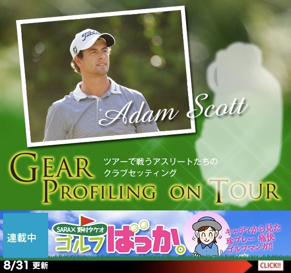 http://www.golfpartner.co.jp/admin/110831b.jpg