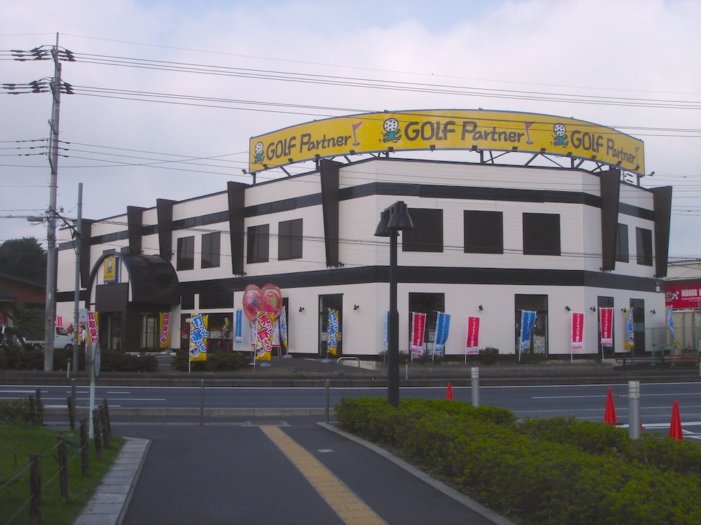 http://www.golfpartner.co.jp/admin/110915iruma_open.jpg