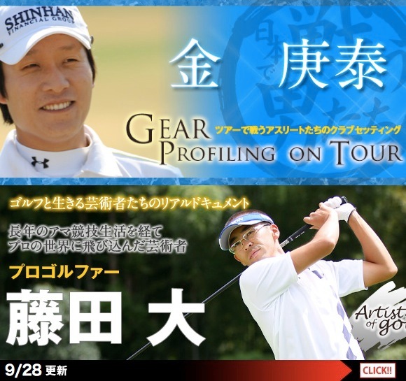 http://www.golfpartner.co.jp/admin/110928b.jpg