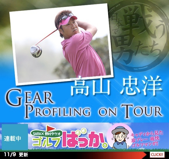 http://www.golfpartner.co.jp/admin/111109b.jpg