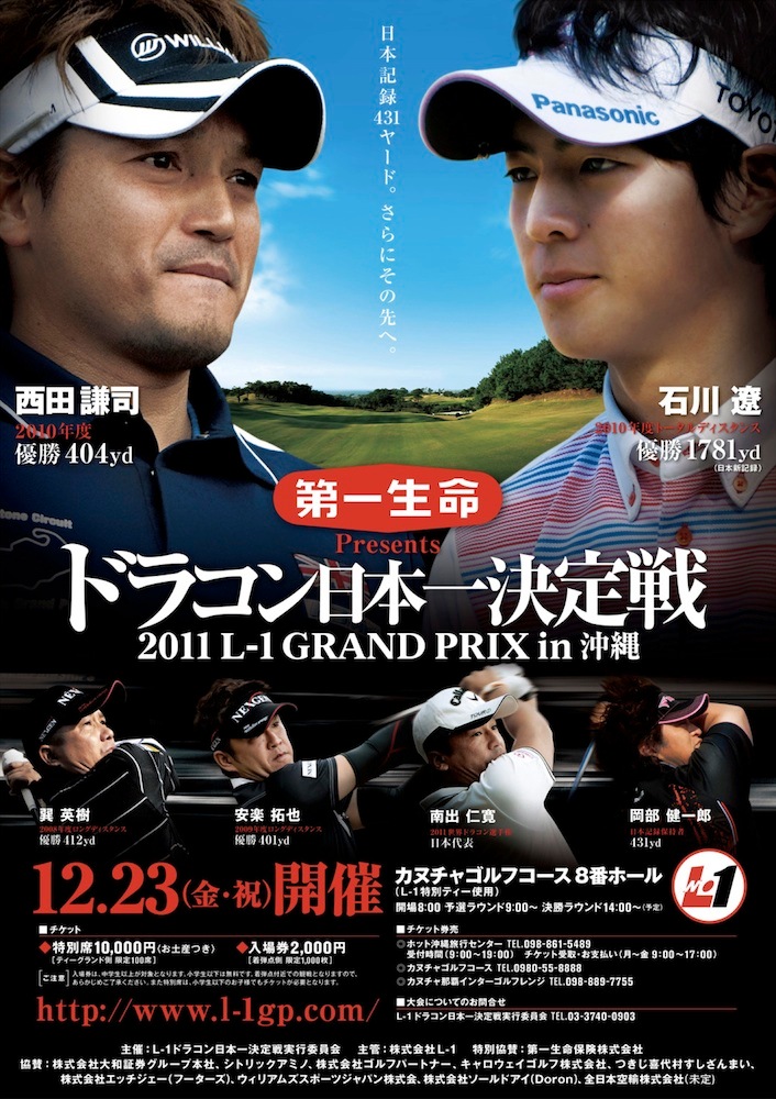 http://www.golfpartner.co.jp/admin/111110%202011L1CPb.jpg