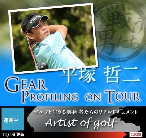 http://www.golfpartner.co.jp/admin/111116b.jpg