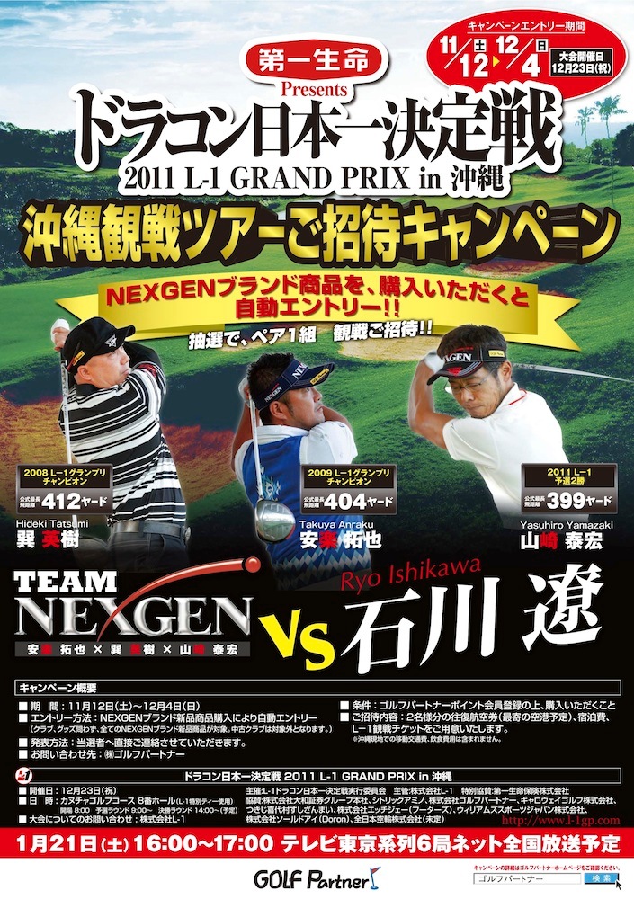 http://www.golfpartner.co.jp/admin/111122d2.jpg