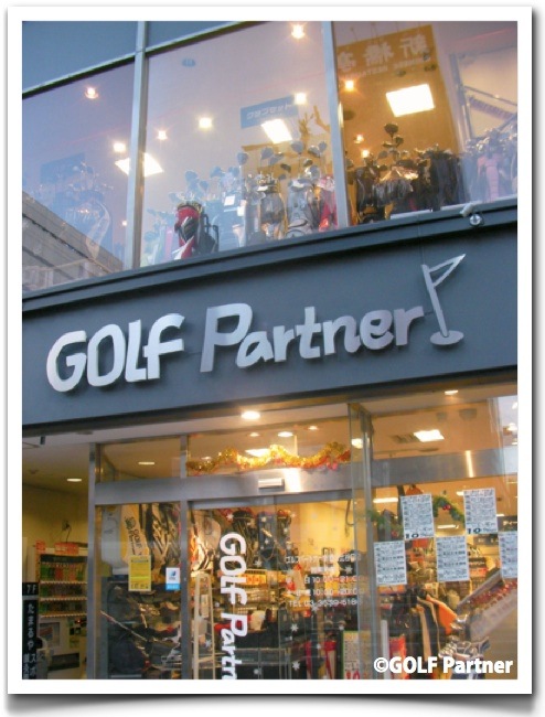 http://www.golfpartner.co.jp/admin/111222i.jpg