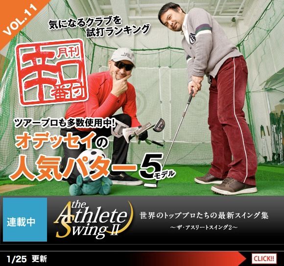 http://www.golfpartner.co.jp/admin/120201b.jpg