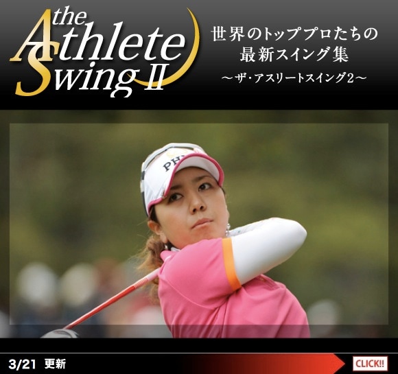 http://www.golfpartner.co.jp/admin/120321b.jpg
