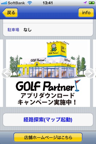 http://www.golfpartner.co.jp/admin/120418c4.jpg