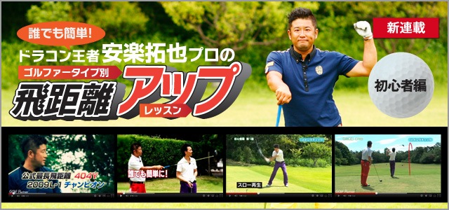 http://www.golfpartner.co.jp/admin/120704b.jpg