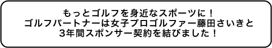 fujitasaiki20160302_1.jpg