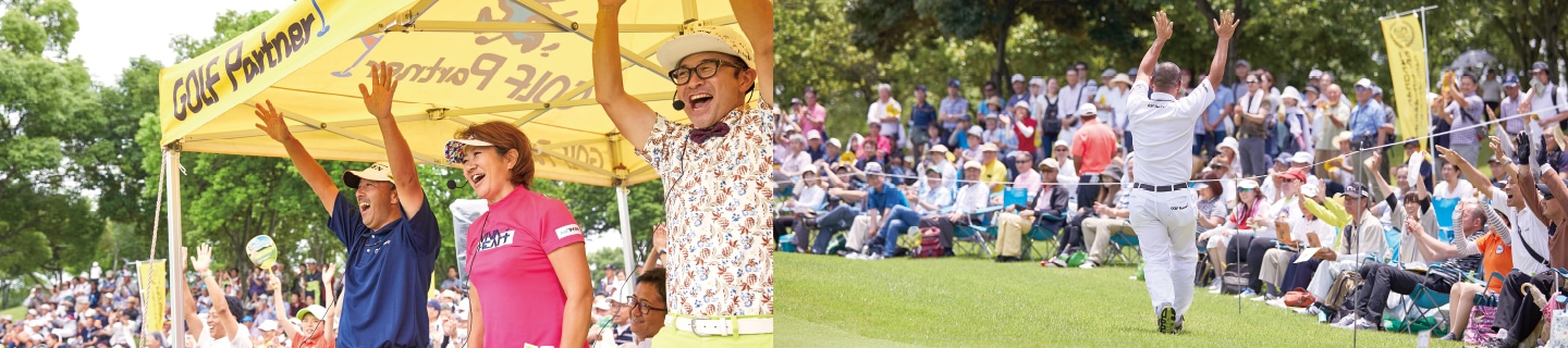 声に出して応援しよう!応援ホール