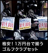 �i���I�@�P���~��ő����S���t�N���u�Z�b�g