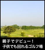 �e�q�Ńf�r���[�I�@�q���ł�����S���t��