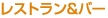���X�g����&�o�[