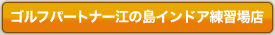 �S���t�p�[�g�i�[�]�̓��C���h�A���K��X