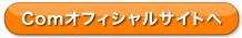 Com�I�t�B�V�����T�C�g��