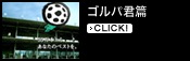 �S���p�N��