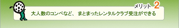 �����b�g�Q ��l���̃R���y�ȂǁA�܂Ƃ܂��������^���N���u�󒍂��ł���