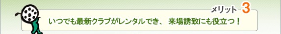 �����b�g�R ���ł��ŐV�N���u�������^���ł��A����U�v�ɂ��𗧂I