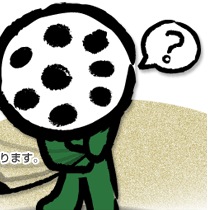 ゴルパ君