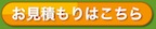 �����ԕی���r �Y�o�b�g