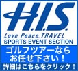 H.I.S.�S���t�͂�����