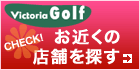 Victoria Golf�@���߂��̓X�܂�T��