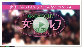 ���q�S���tLab.���Ă���ȃC�x���g��