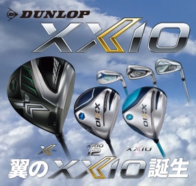 DUNLOP 翼のXXIO誕生 - ダンロップ ゼクシオ12