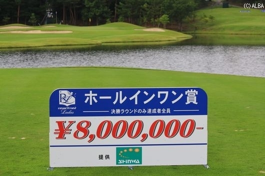 最終日、17番パー3には800万円のホールインワン賞が！（撮影：ＡＬＢＡ）
