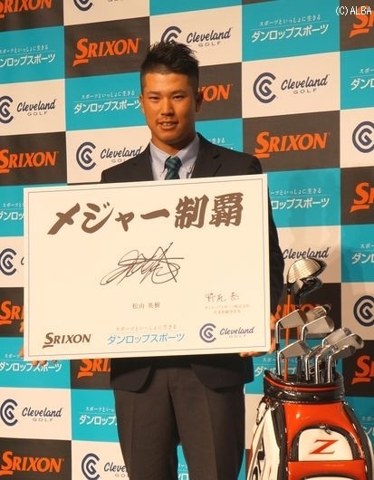 目標のメジャー制覇へ！米ツアーシード獲りに挑む（撮影：ＡＬＢＡ）