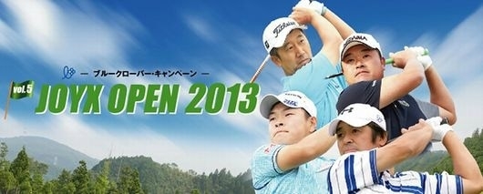 優勝賞金100万円をかけてトッププロがしのぎを削る