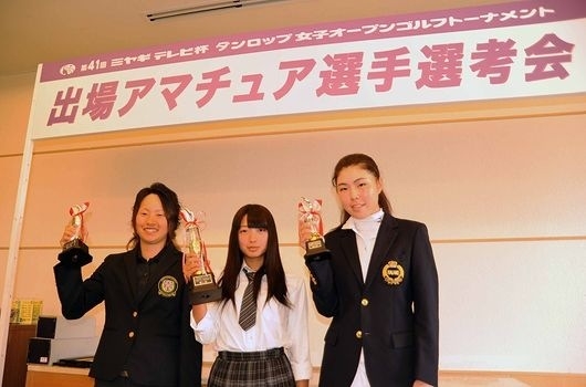 本戦への切符をつかんだ3選手！左から沖せいら、西畑昭甫、高橋恵