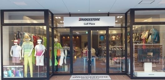 アウトレット出店4店舗目の「ブリヂストンゴルフプラザ滋賀竜王」