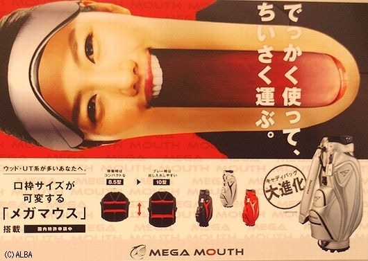 特許出願中の新機能「メガマウス」を搭載したTOURSTAGEブランドのキャディバッグ（10月発売）（撮影：ＡＬＢＡ）