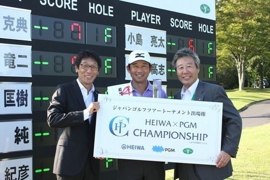 久々の勝利を挙げた桑原克典(写真提供：JGTO)