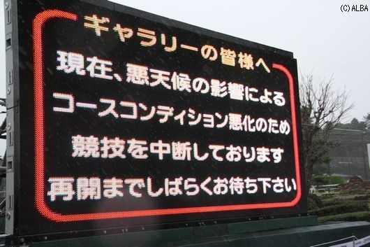 激しい風雨により競技は中断に、スタートした選手たちが不憫でならない（撮影：ＡＬＢＡ）