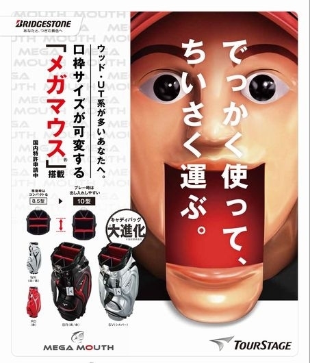 ゴルファーをストレスから解放してくれる新機軸の機能「メガマウス」（画像提供：ブリヂストンスポーツ）