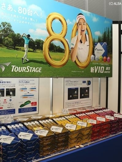 80台を目指すゴルファーに向けた『TOURSTAGE V10 LIMITED』（撮影：ＡＬＢＡ）