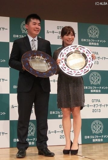 ルーキーオブザイヤーで表彰された川村昌弘と堀奈津佳（撮影：ＡＬＢＡ）