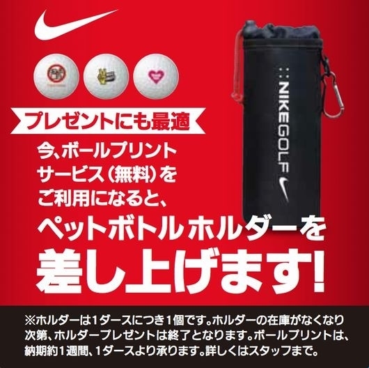 自分だけの“RZNボール”を作って非売品のペットボトルホルダーを手に入れよう