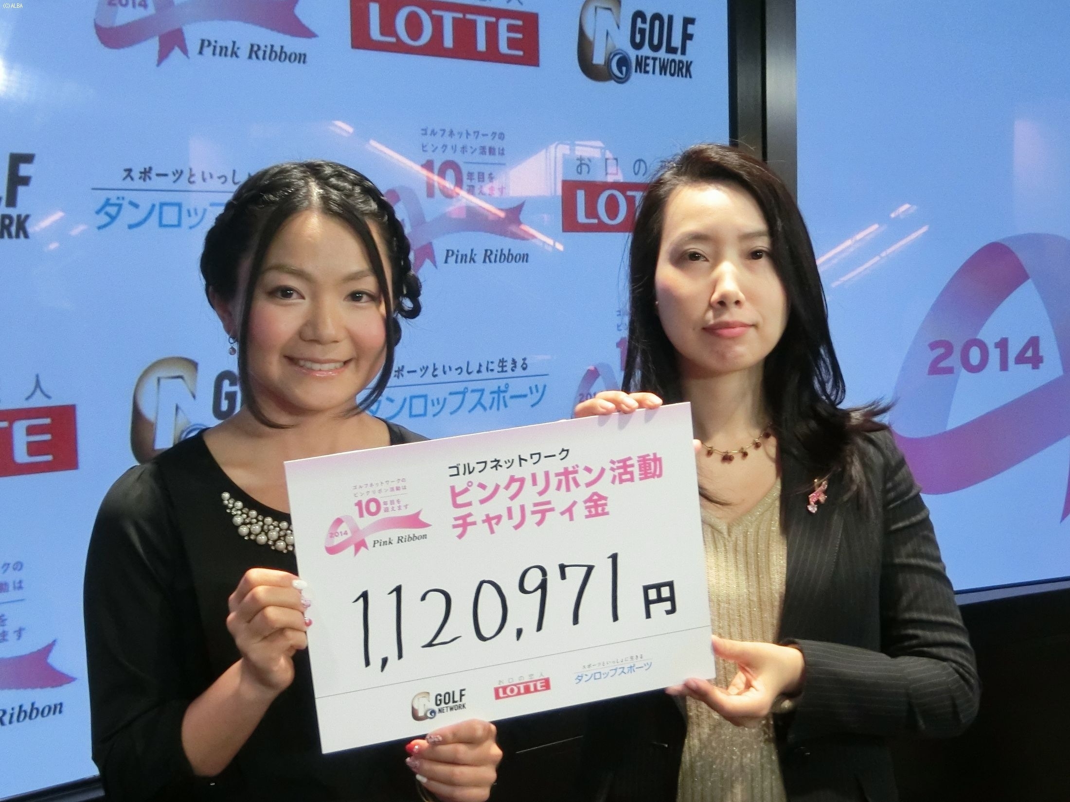 ゴルフネットワークから1120971円が日本対がん協会に寄付された(撮影:ALBA)