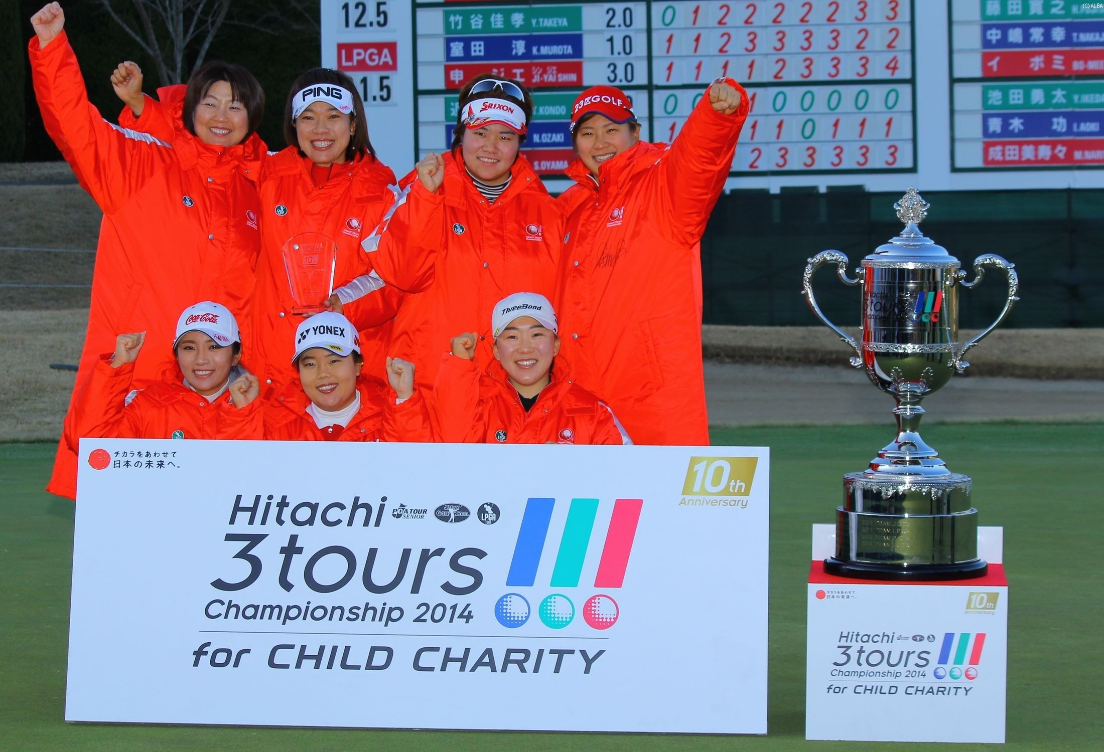 LPGAチームが3年ぶり3度目の優勝（撮影：ＡＬＢＡ）