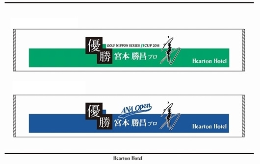 上が「JTカップ」、下が「ANAオープン」のデザイン