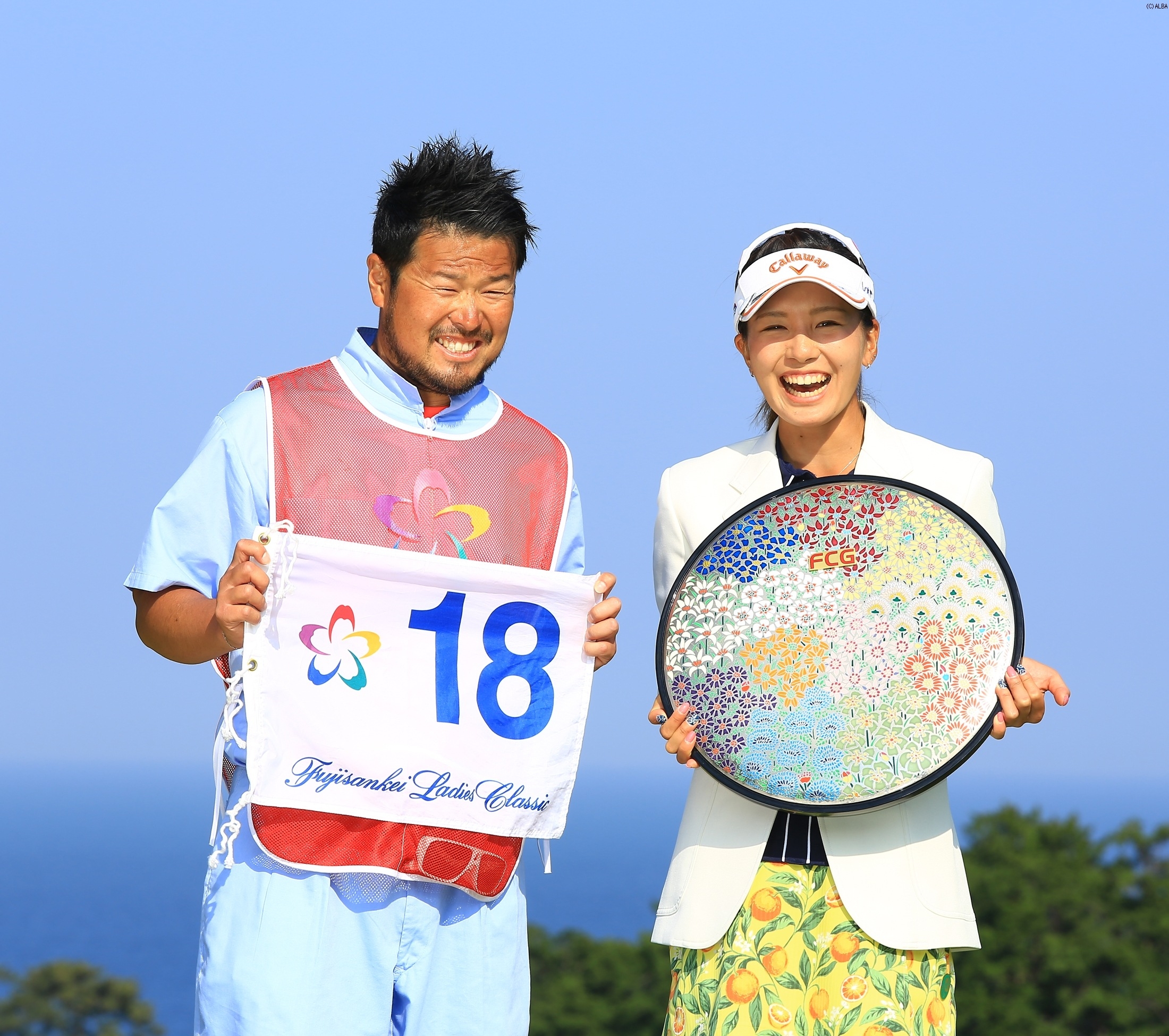 藤田の優勝を支えたキャディの大江さんと記念撮影！（撮影：福田文平）
