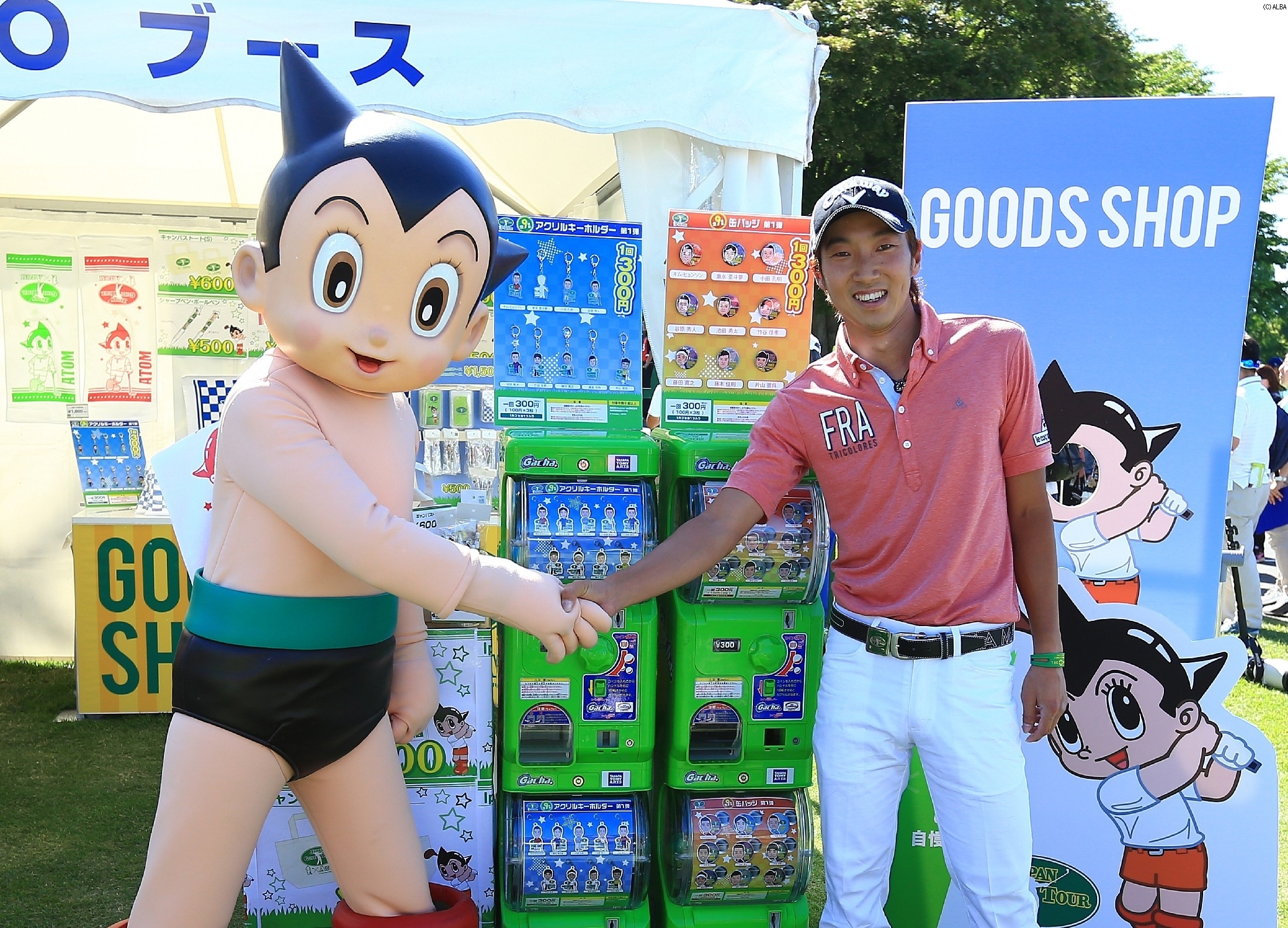 初日のホールアウト後に実現した亜斗夢＆アトム（撮影：岩本芳弘）