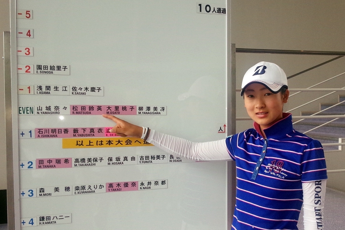 「予選通過が目標」と語る松田鈴英(提供:大会事務局)