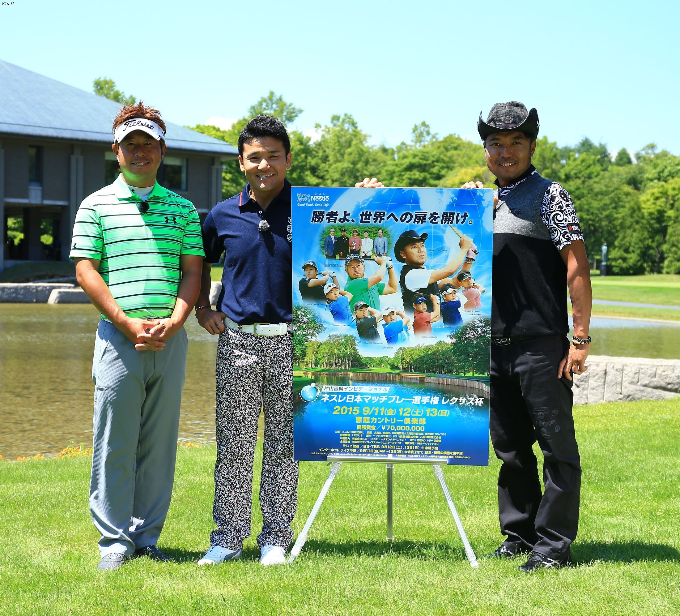 左から昨年覇者の松村、丸山、大会ホストの片山（撮影：福田文平）