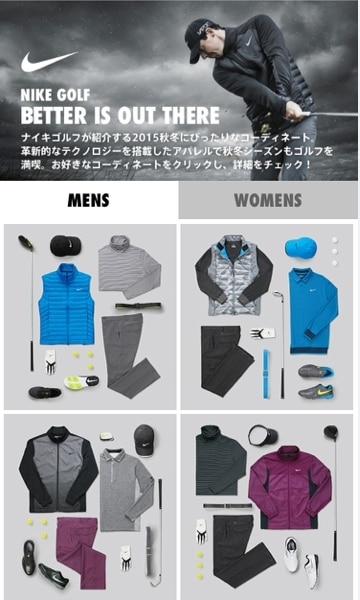 ナイキの秋冬アパレルのおススメコーディネートを紹介