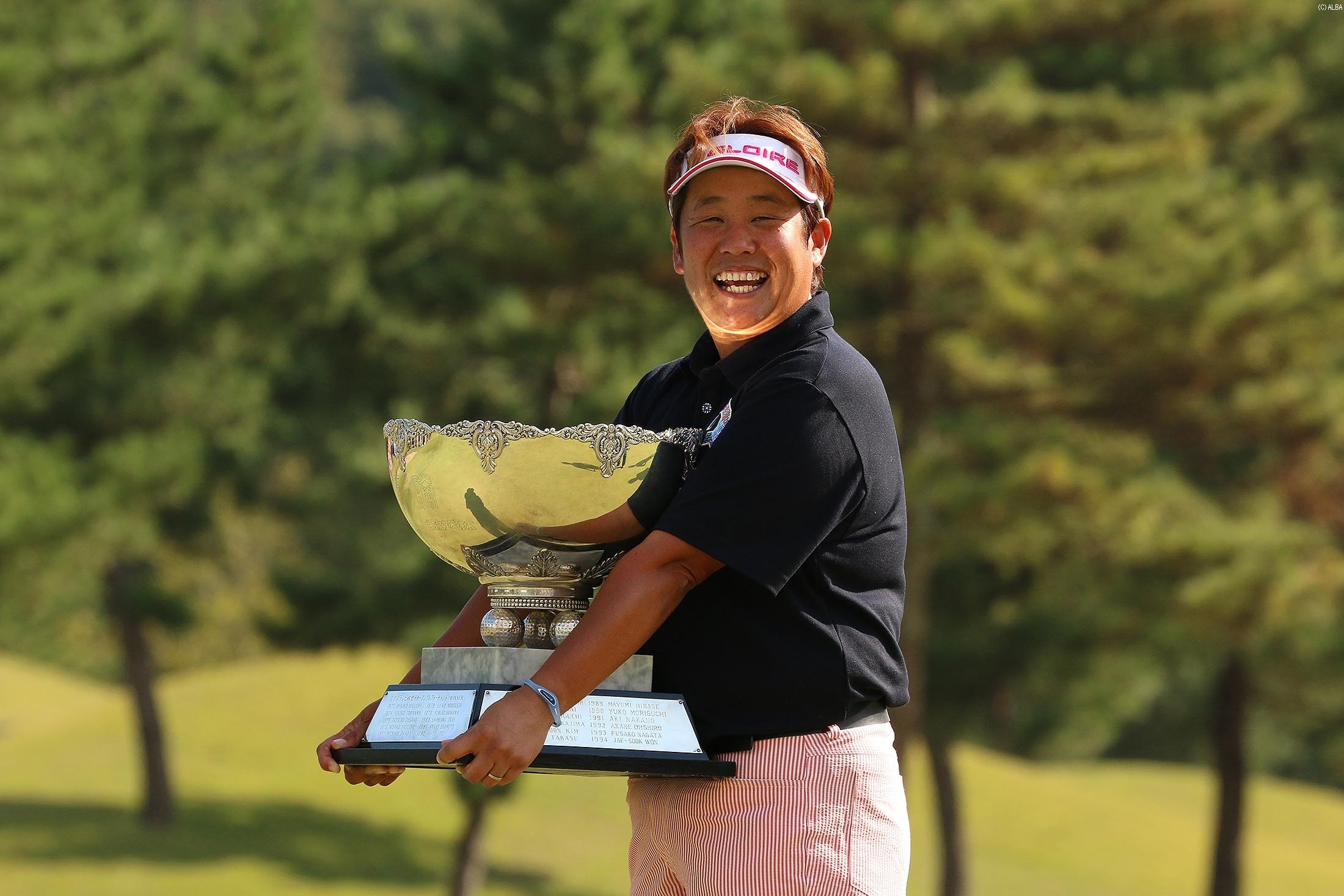 表純子、今季初勝利を完全優勝で決めた（撮影：ALBA）